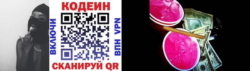 Кодеин Purple Drank  Купить где  Лахденпохья 