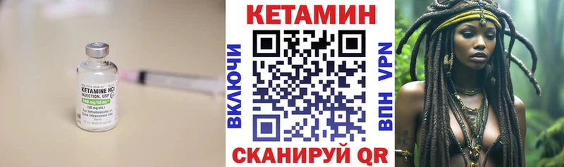 Кетамин VHQ  Купить закладки  Лахденпохья 
